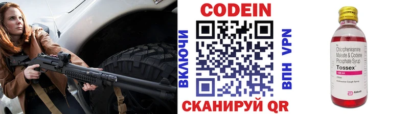 блэк спрут зеркало  дарк нет как зайти  Кодеиновый сироп Lean Purple Drank  Елизово 