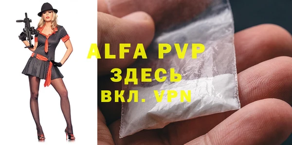 мяу мяу кристалл Абинск