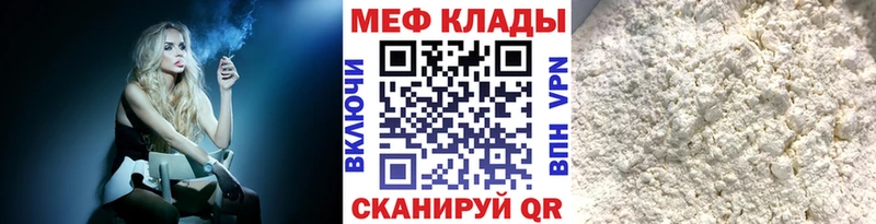 МЯУ-МЯУ 4 MMC blacksprut зеркало Елизово