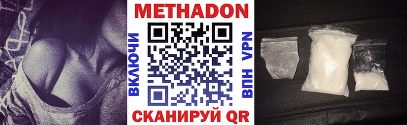 Метадон VHQ  наркота  mega ONION  Елизово 